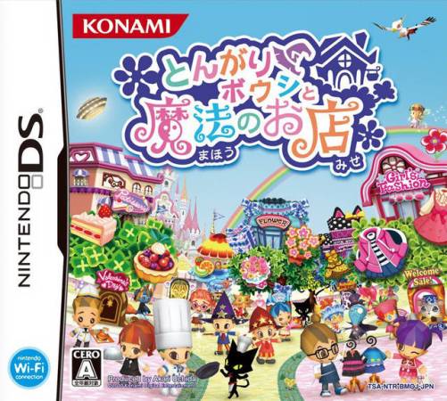Tongari Boushi to Mahou no Omise box art for Nintendo DS